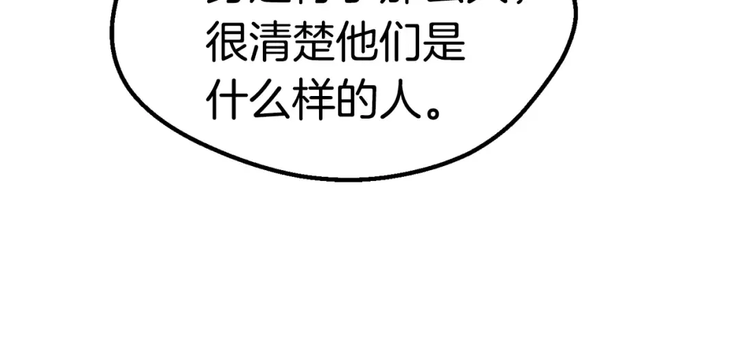 第105话 战斗的理由 第68页