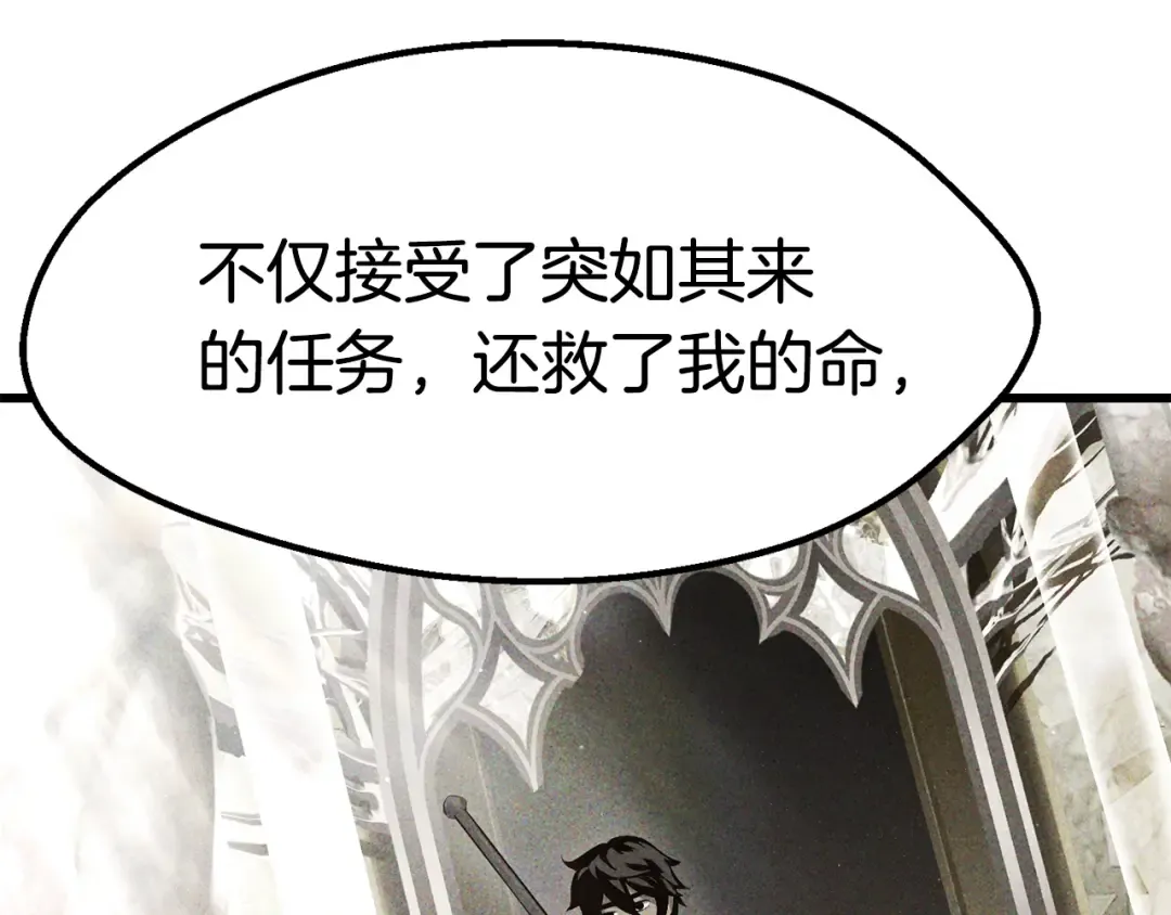 第105话 战斗的理由 第69页