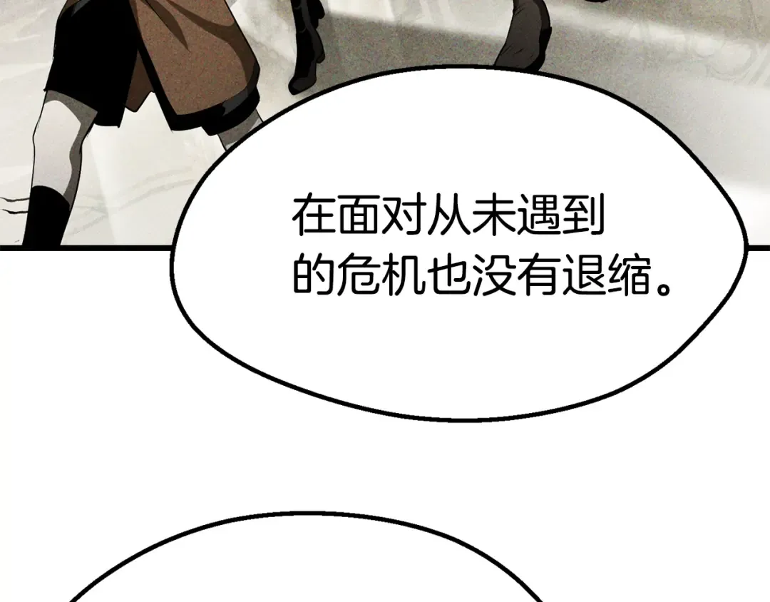 第105话 战斗的理由 第71页