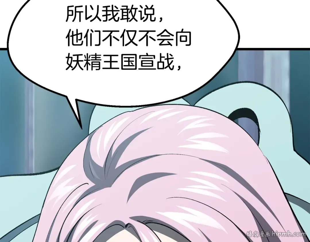 第105话 战斗的理由 第72页