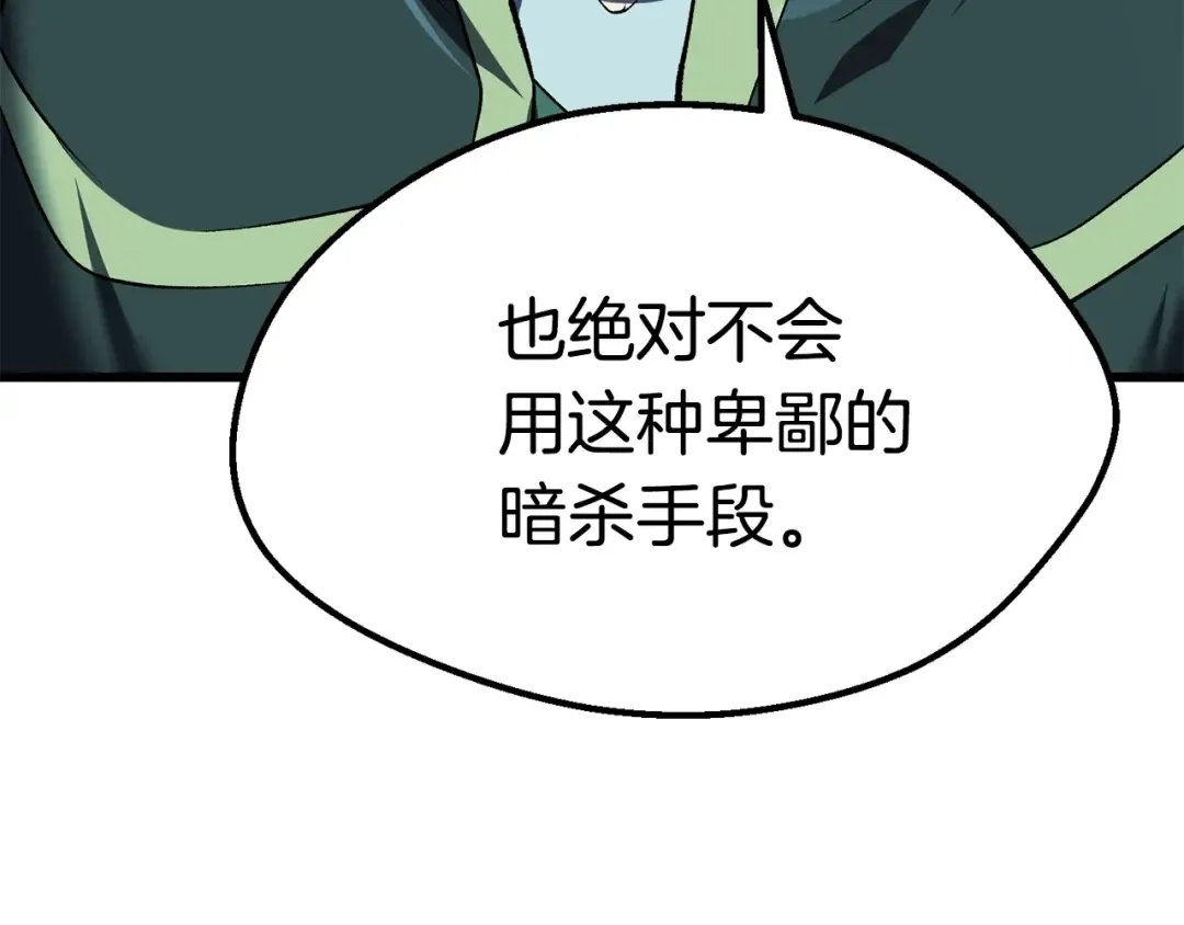 第105话 战斗的理由 第74页