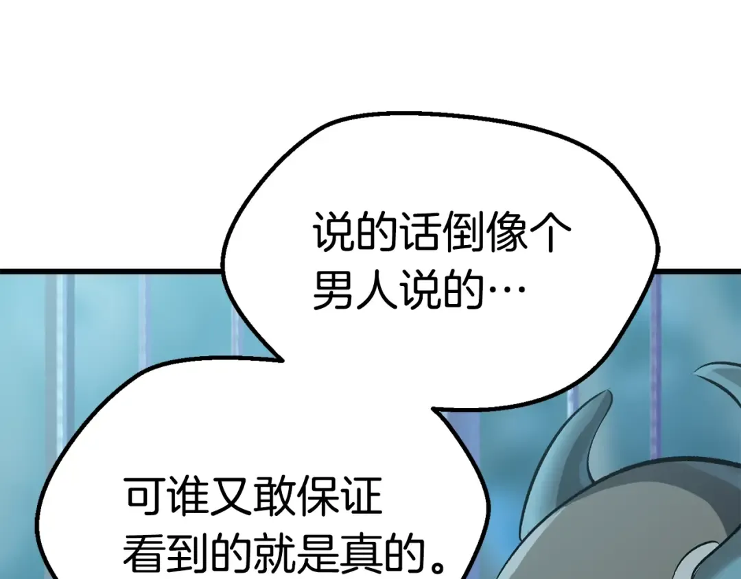 第105话 战斗的理由 第75页