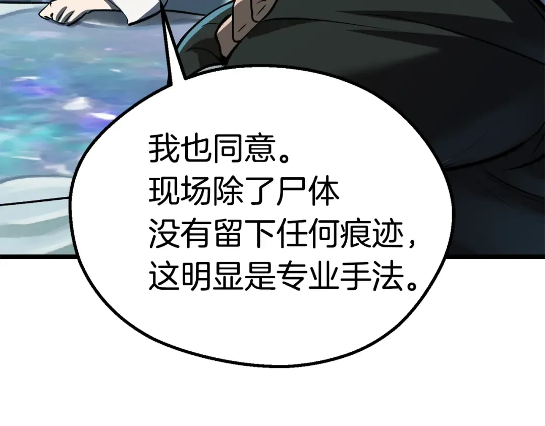 第105话 战斗的理由 第77页