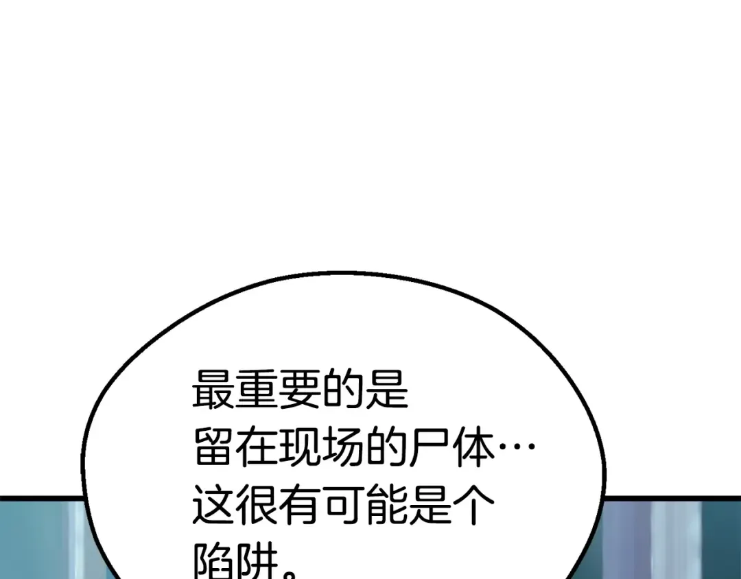 第105话 战斗的理由 第78页