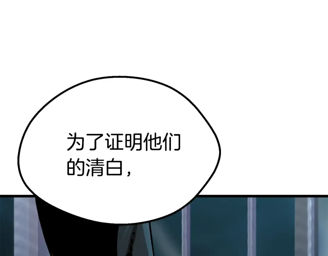 第105话 战斗的理由 第82页