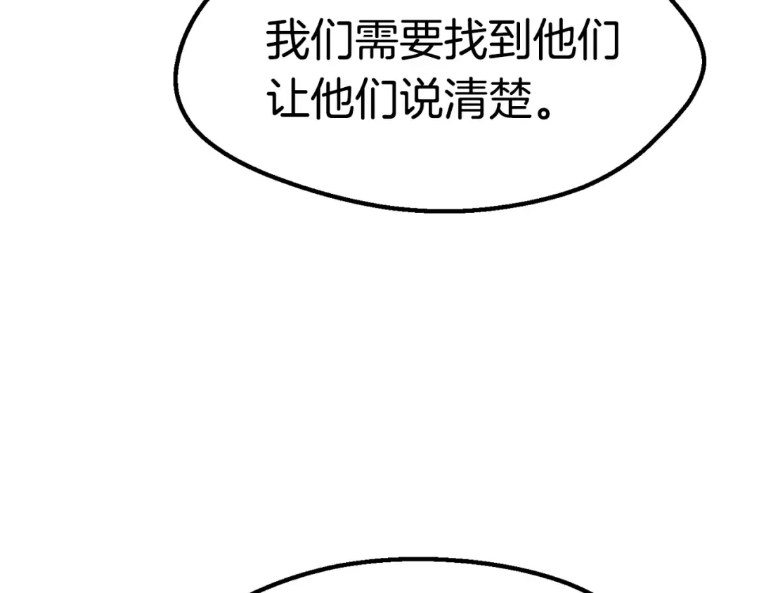 第105话 战斗的理由 第84页