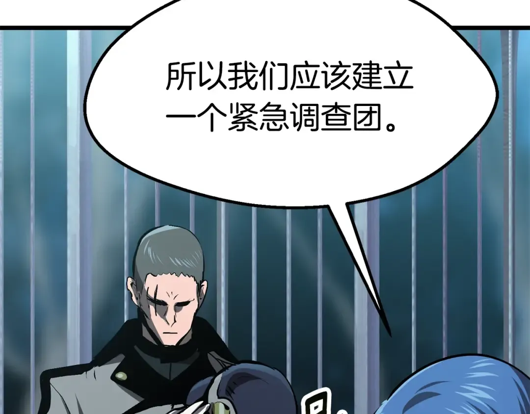 第105话 战斗的理由 第85页