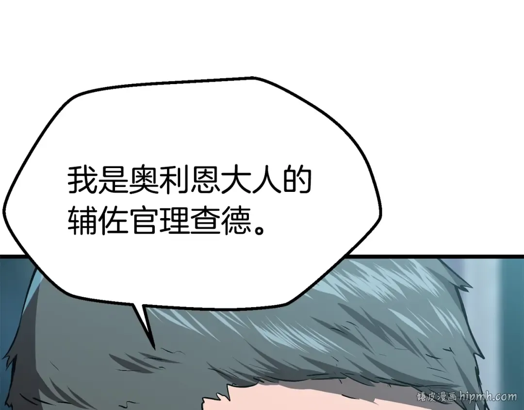 第105话 战斗的理由 第88页