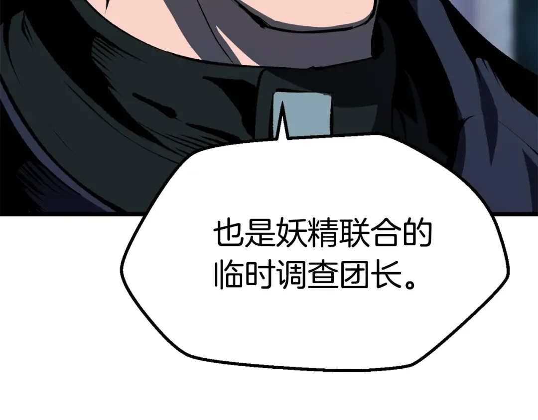 第105话 战斗的理由 第90页