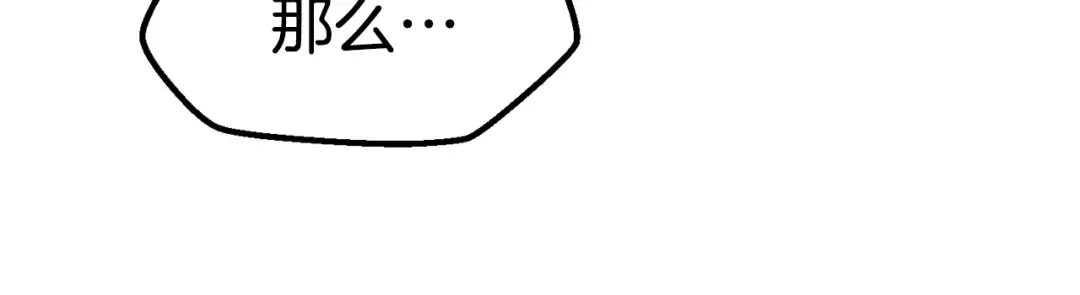第105话 战斗的理由 第94页
