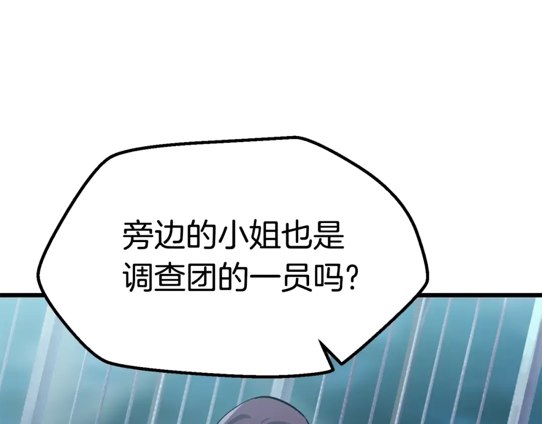 第105话 战斗的理由 第95页