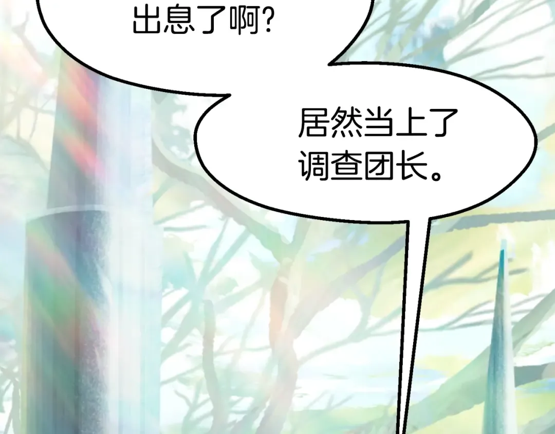 第105话 战斗的理由 第103页