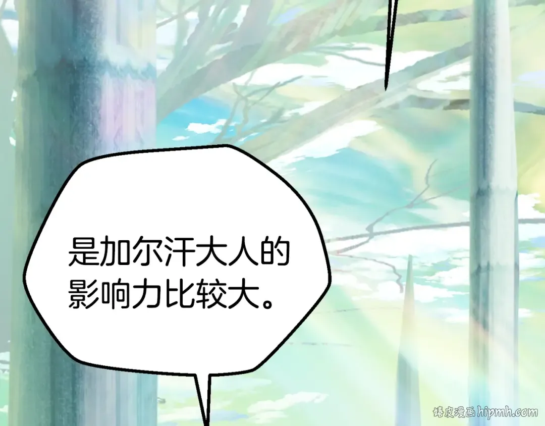 第105话 战斗的理由 第104页