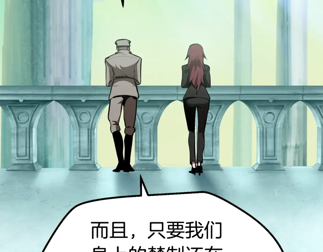 第105话 战斗的理由 第105页