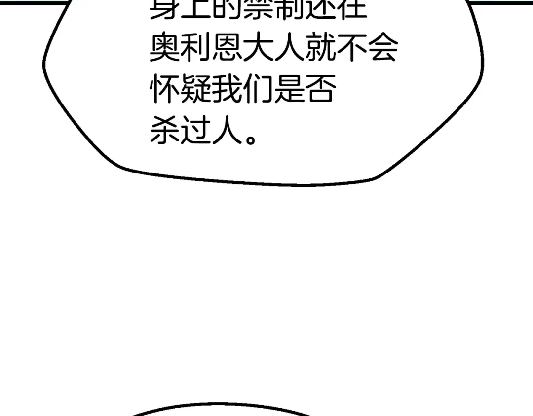 第105话 战斗的理由 第106页