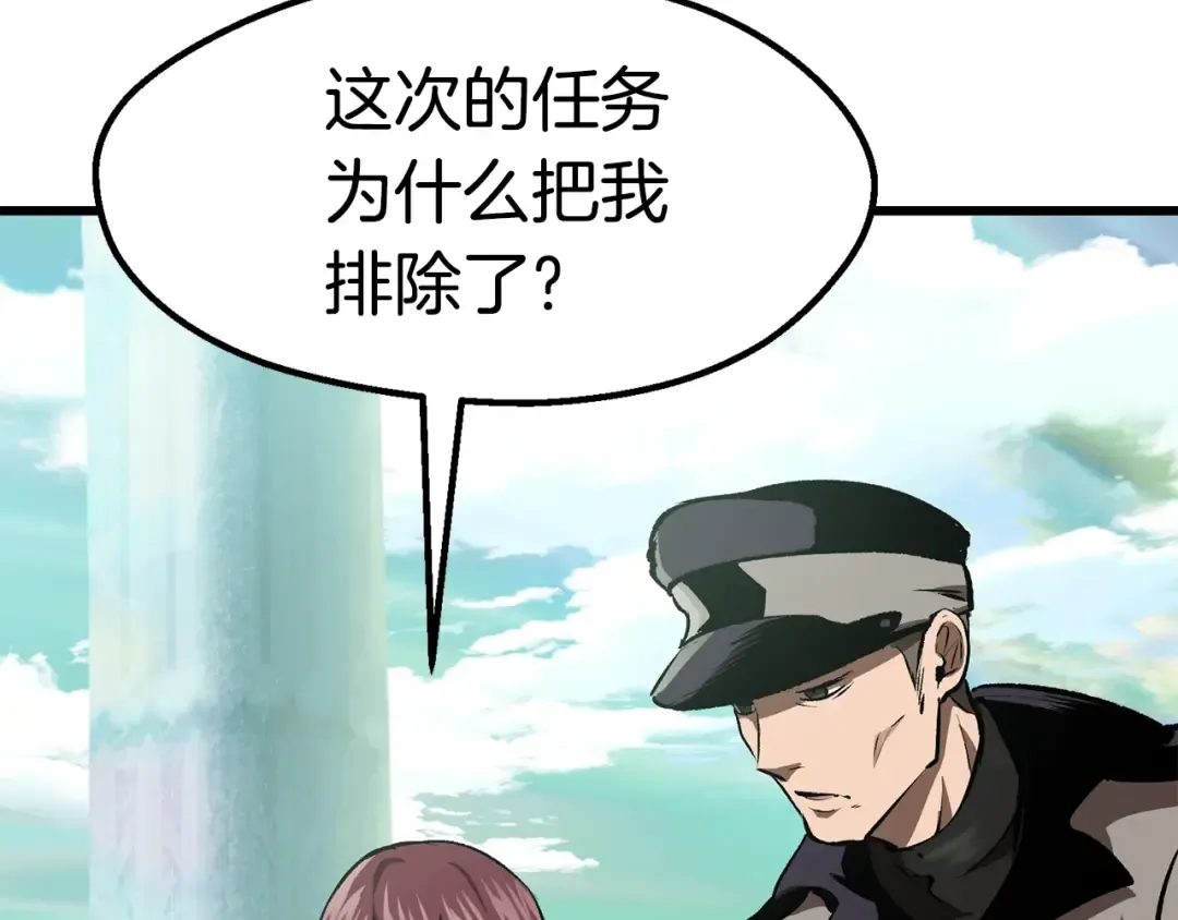第105话 战斗的理由 第107页