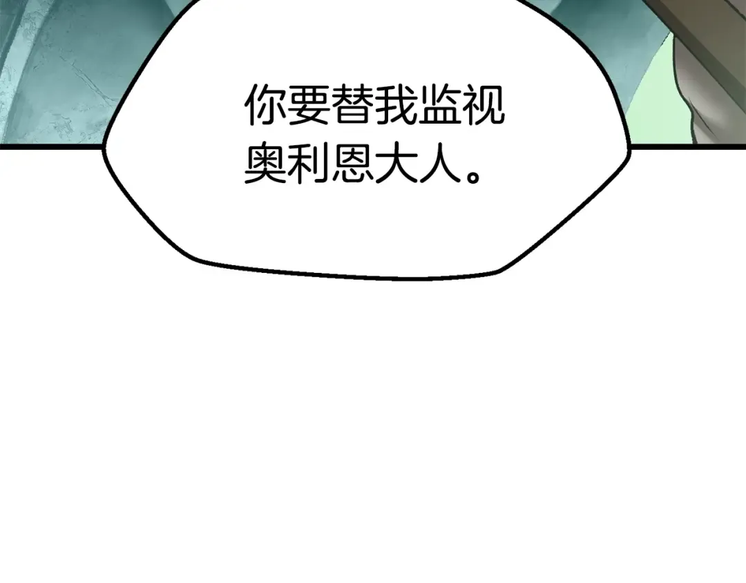 第105话 战斗的理由 第109页