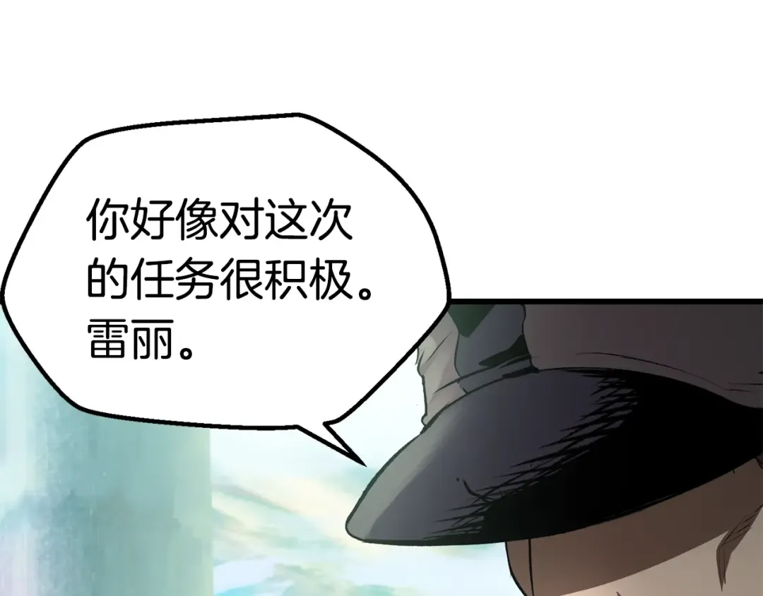 第105话 战斗的理由 第110页