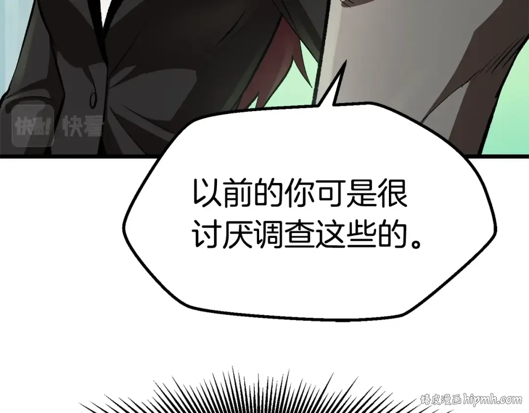 第105话 战斗的理由 第112页
