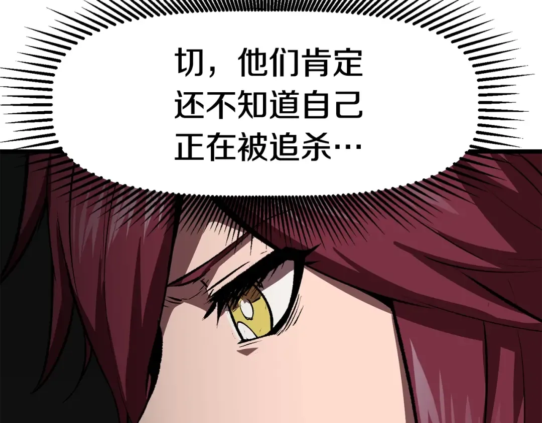 第105话 战斗的理由 第113页