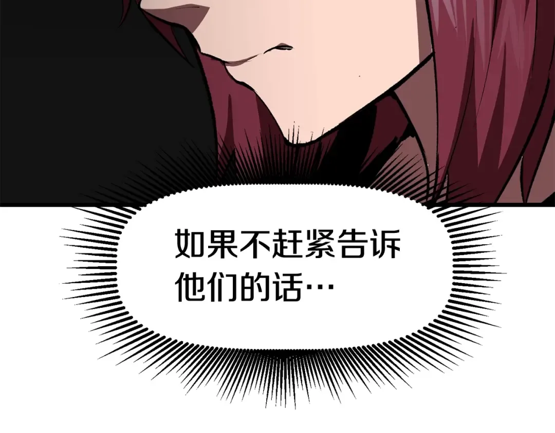 第105话 战斗的理由 第114页