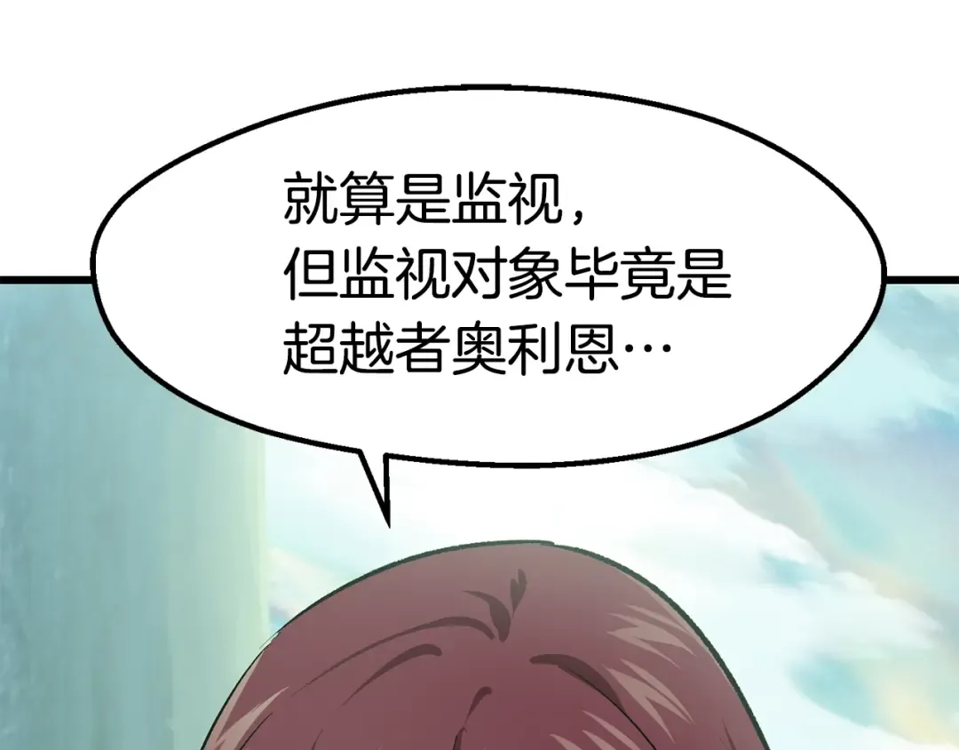 第105话 战斗的理由 第116页
