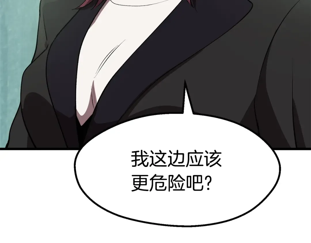 第105话 战斗的理由 第118页