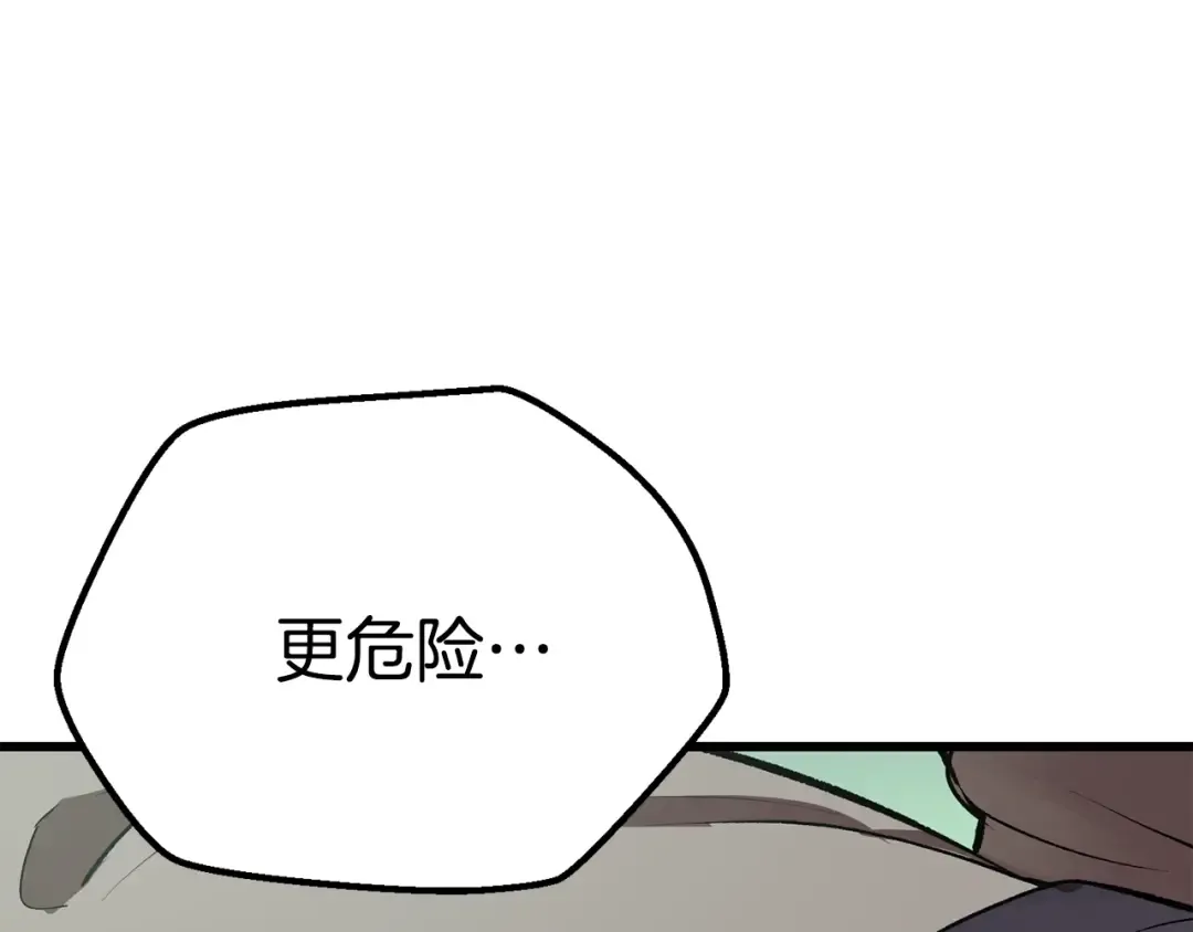 第105话 战斗的理由 第119页