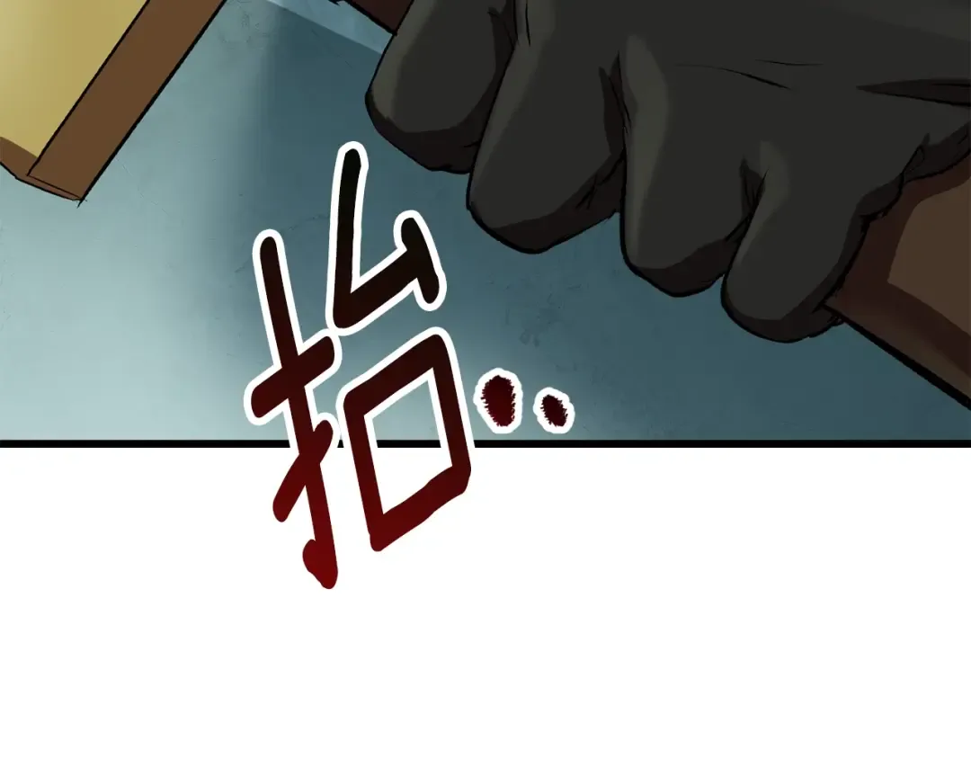 第105话 战斗的理由 第121页