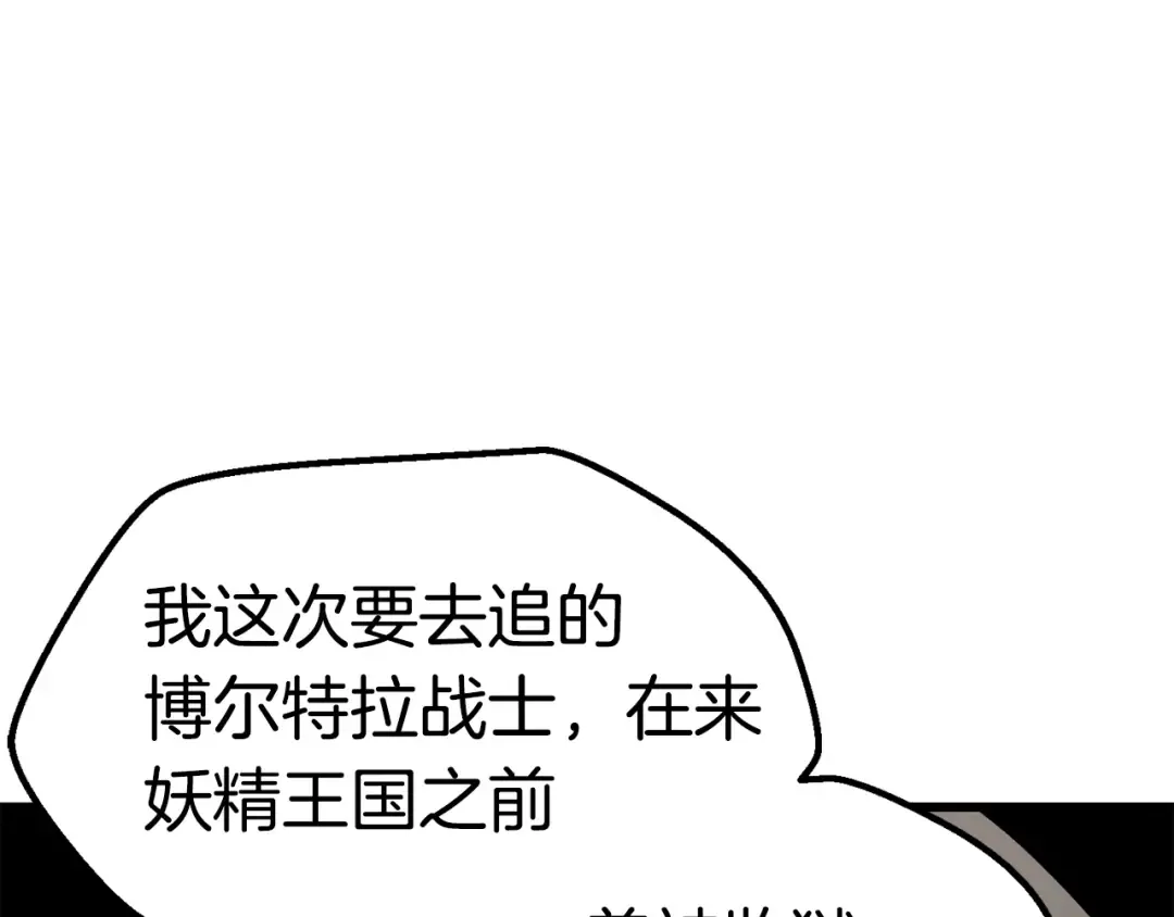 第105话 战斗的理由 第122页