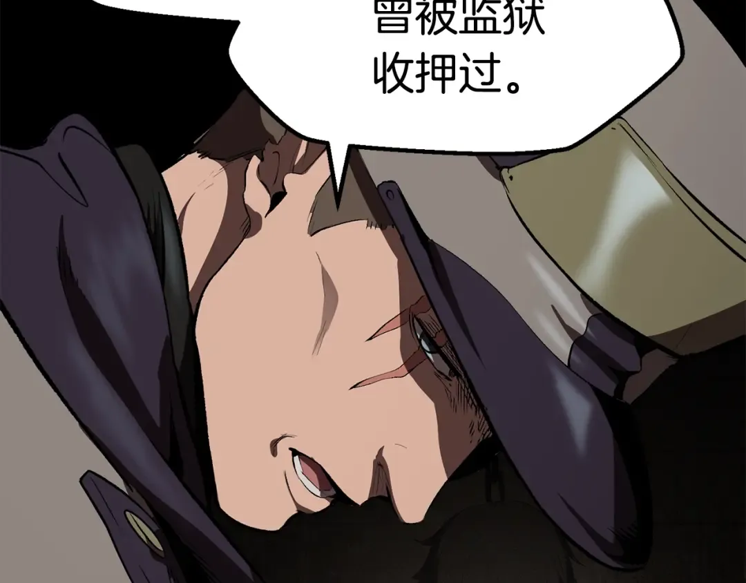 第105话 战斗的理由 第123页