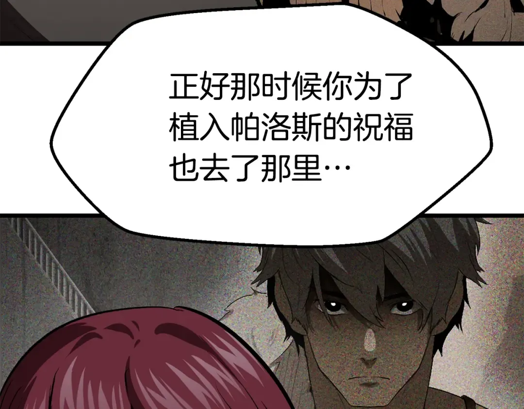 第105话 战斗的理由 第125页