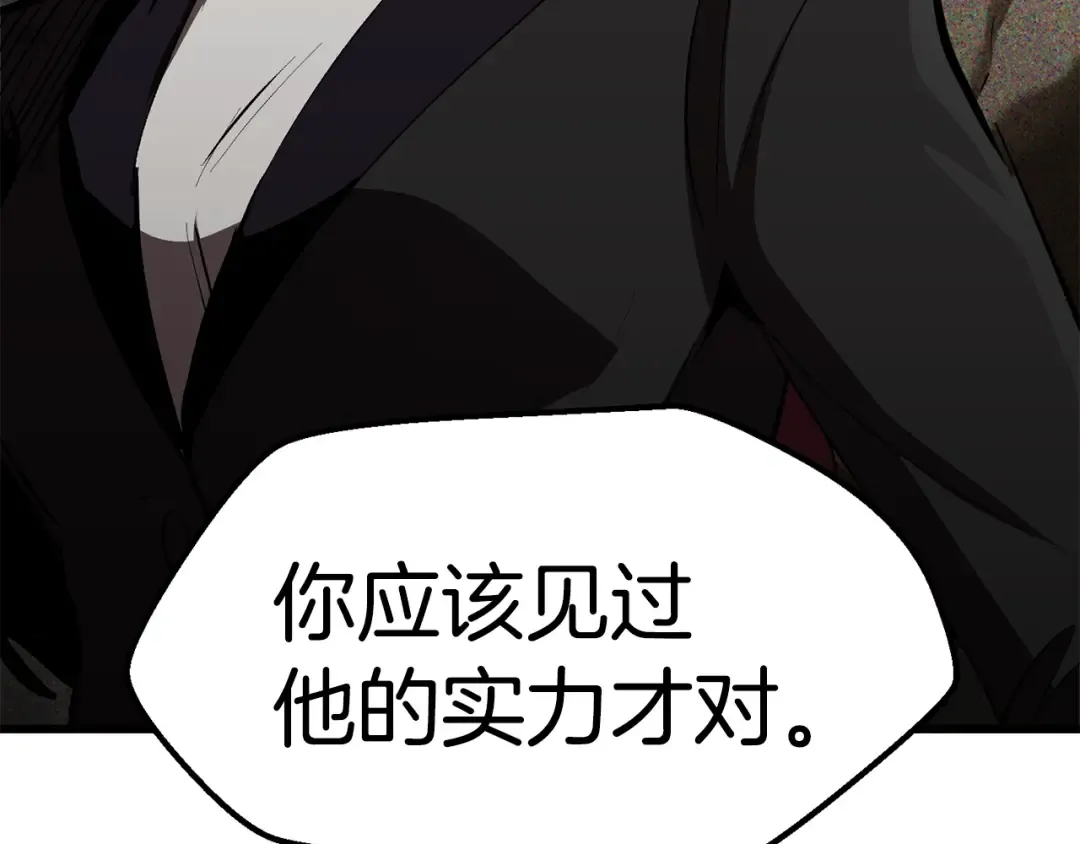 第105话 战斗的理由 第127页