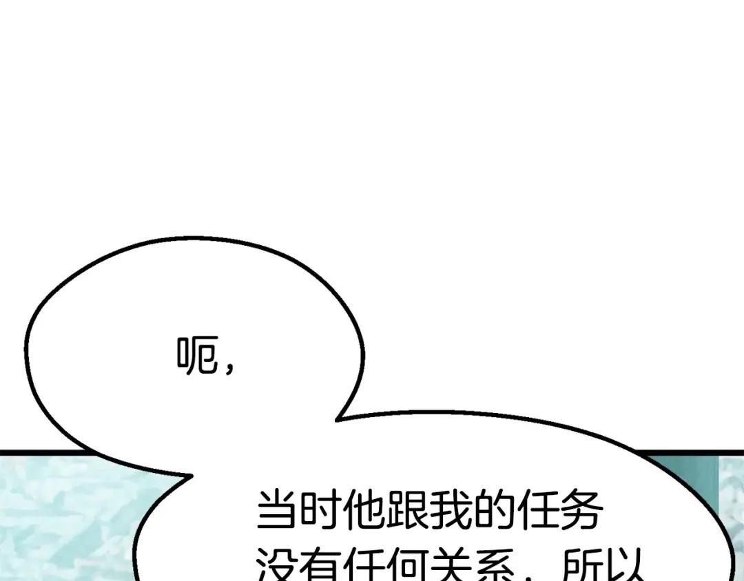 第105话 战斗的理由 第131页