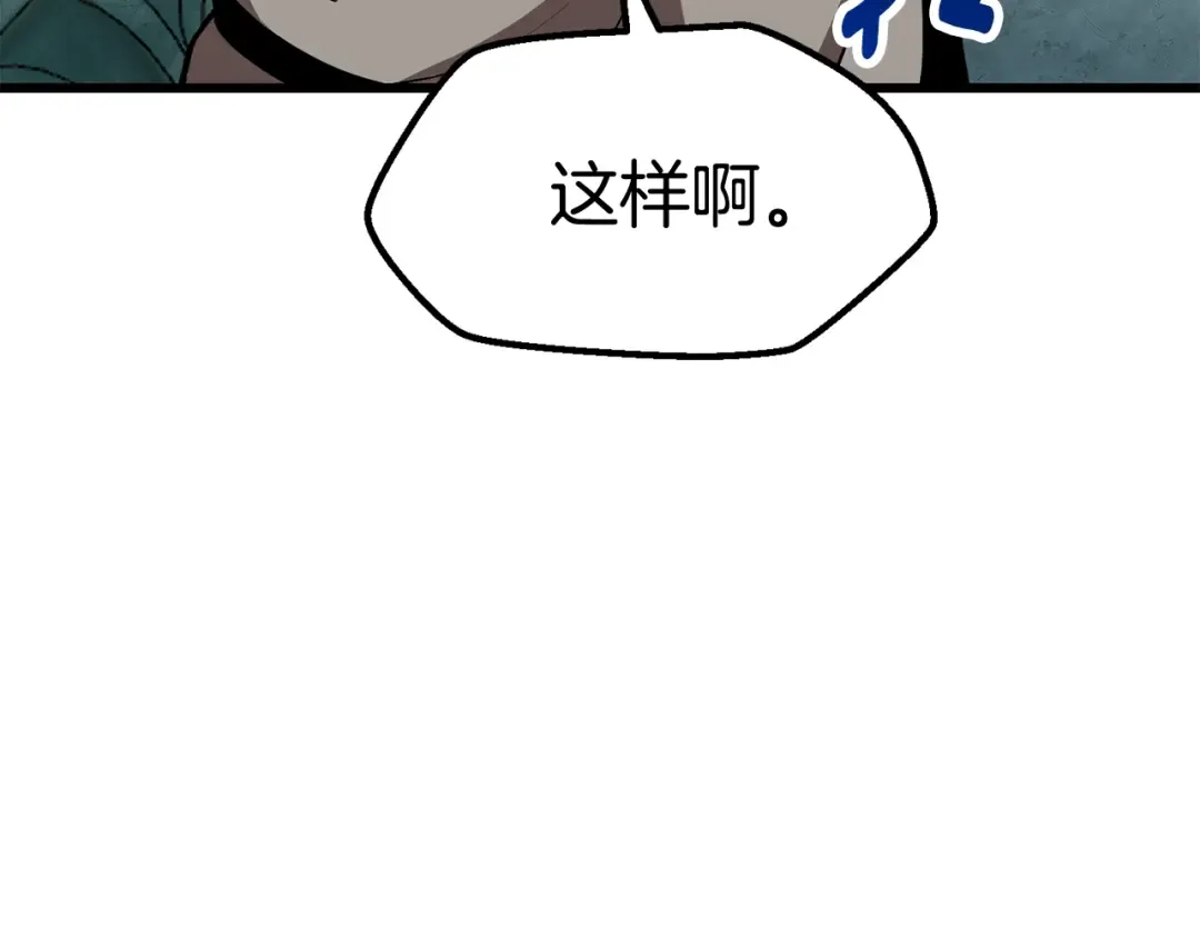 第105话 战斗的理由 第134页