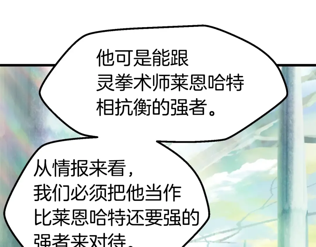 第105话 战斗的理由 第135页