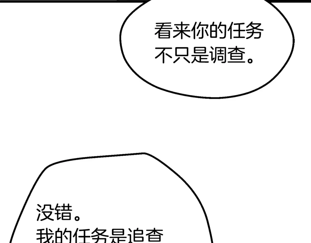 第105话 战斗的理由 第141页