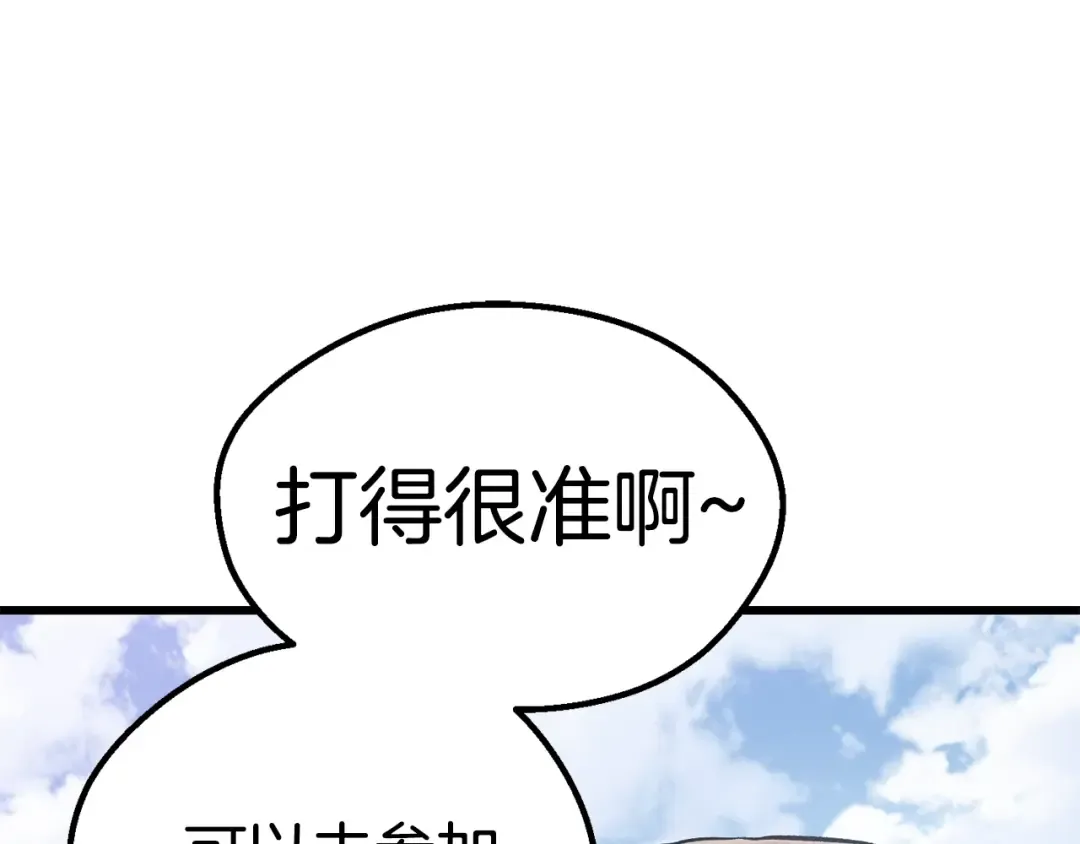 第105话 战斗的理由 第151页