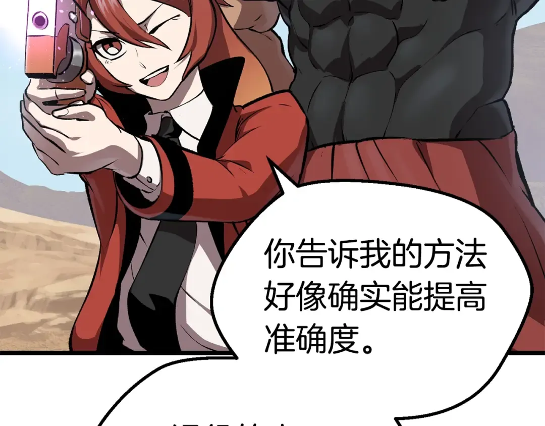 第105话 战斗的理由 第153页