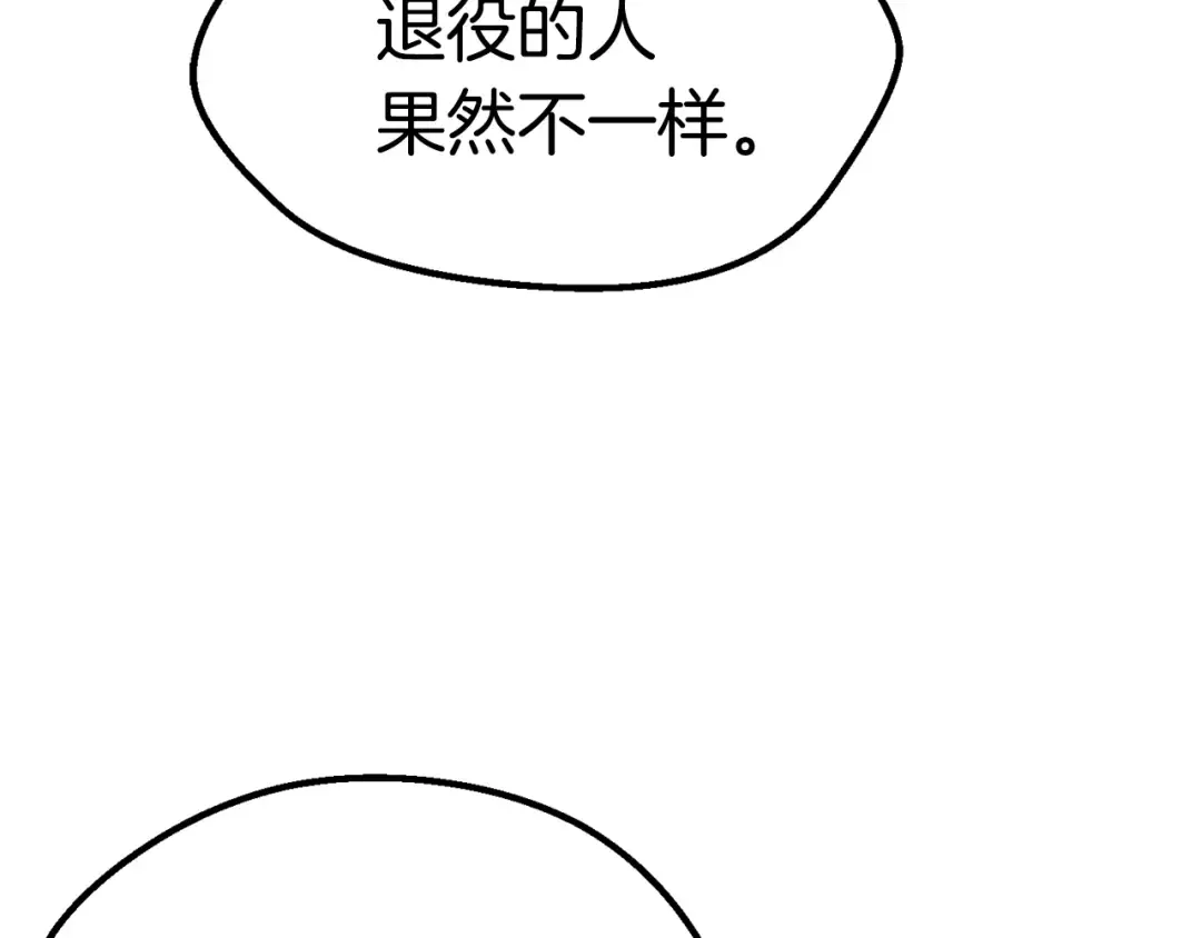 第105话 战斗的理由 第154页