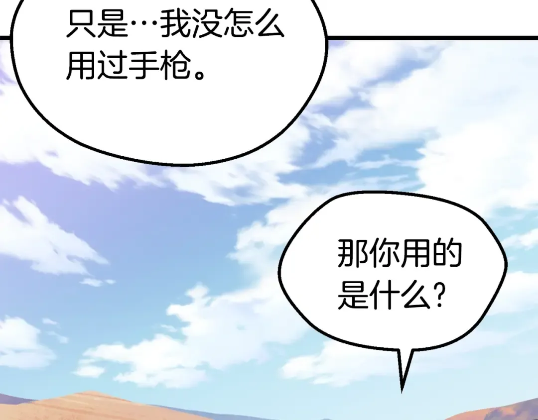 第105话 战斗的理由 第155页