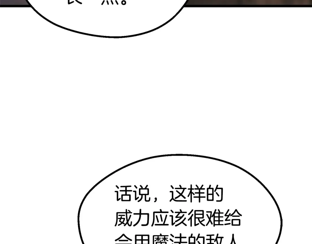 第105话 战斗的理由 第157页