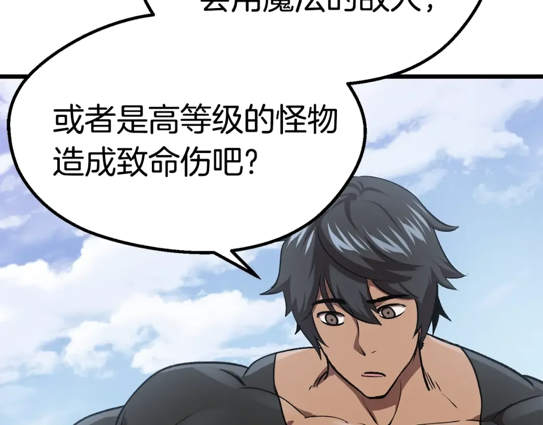 第105话 战斗的理由 第158页