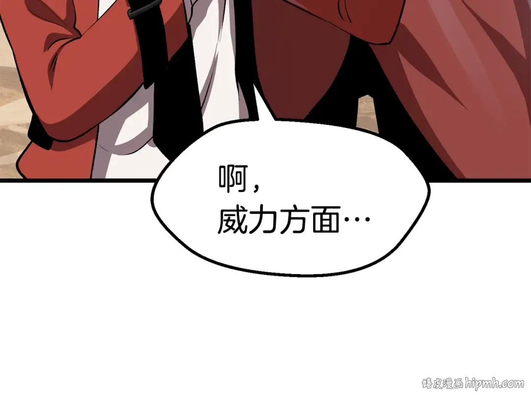 第105话 战斗的理由 第160页