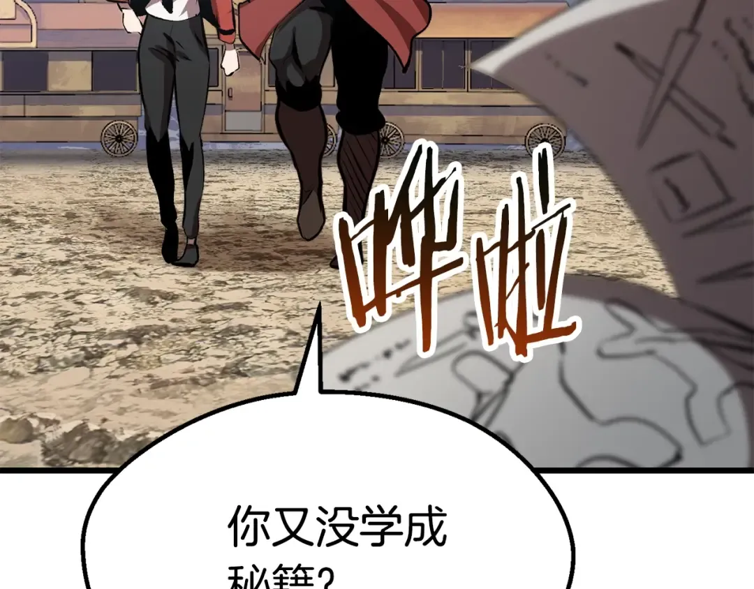 第105话 战斗的理由 第166页
