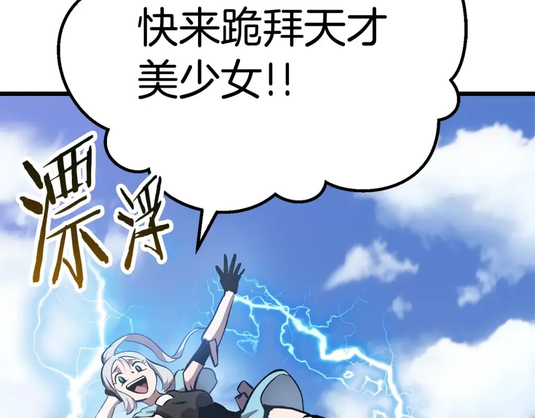 第105话 战斗的理由 第175页