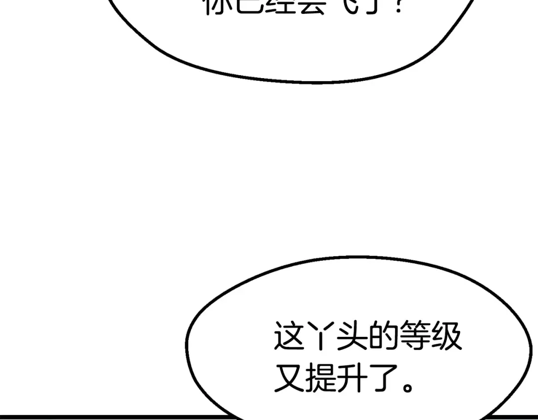 第105话 战斗的理由 第178页