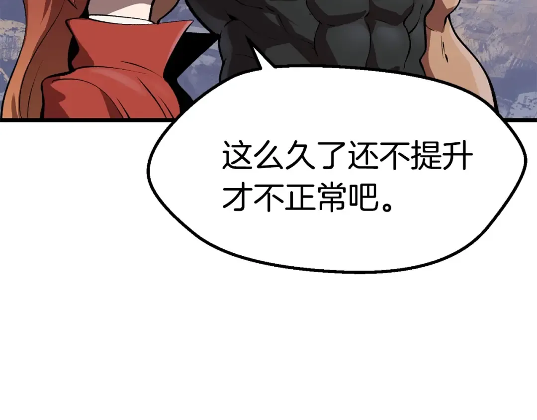 第105话 战斗的理由 第180页