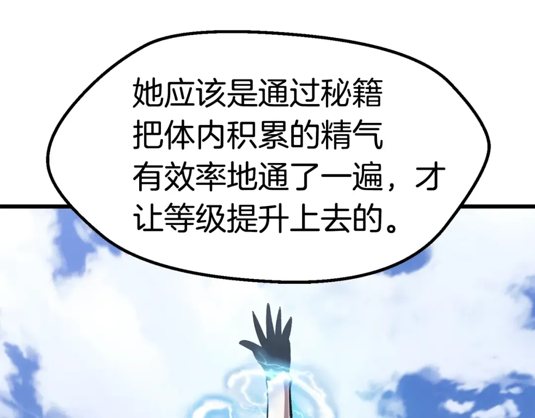 第105话 战斗的理由 第181页