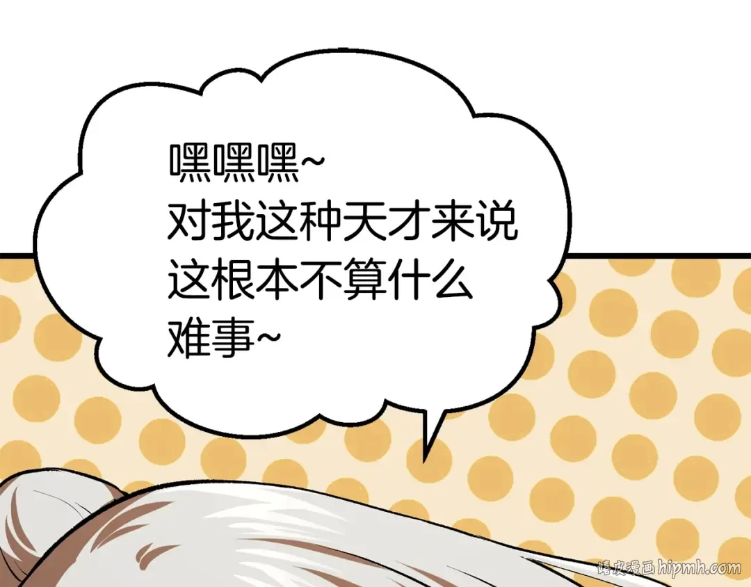第105话 战斗的理由 第184页